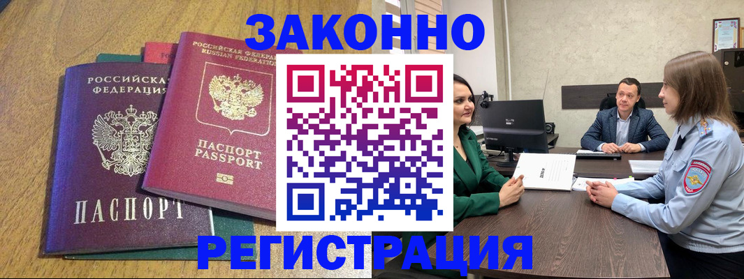 где прописаться в Нерюнгри