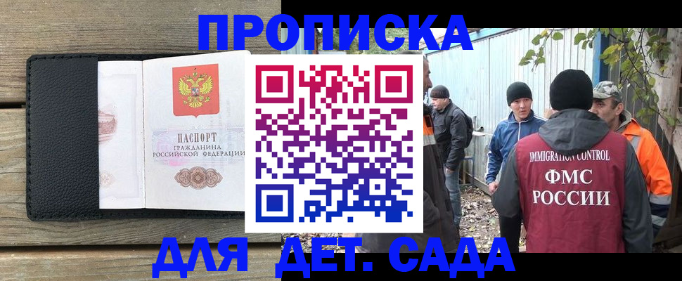 временная регистрация купить в Нерюнгри