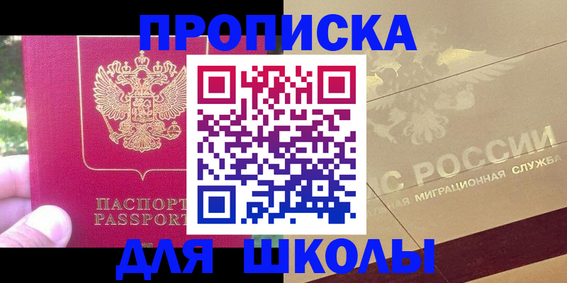 временная регистрация законно в Нерюнгри
