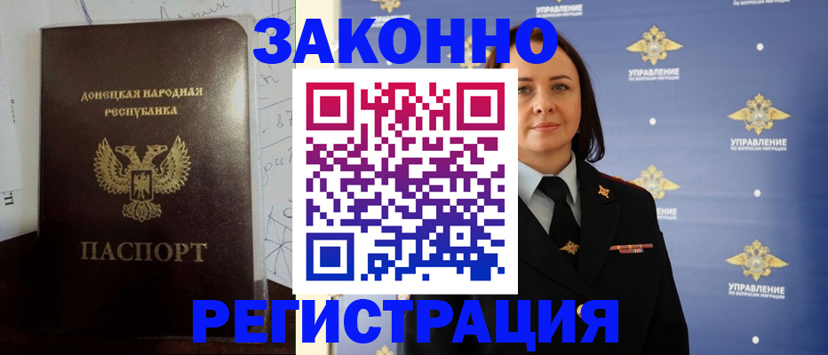 купить прописку в Нерюнгри