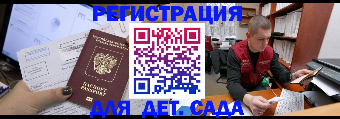 прописка для военкомата в Нерюнгри