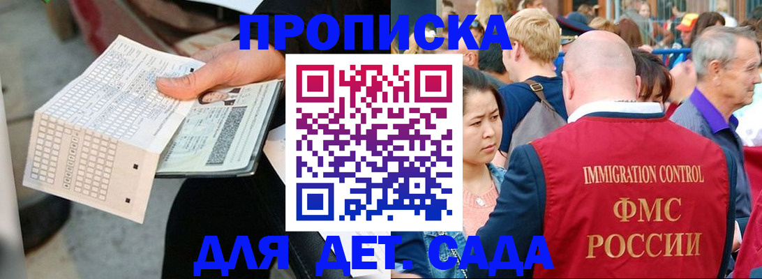 прописка иностранных граждан в Нерюнгри